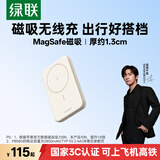 绿联【3C认证可上飞机】iPhone17磁吸充电宝5000mAh15W快充兼容MagSafe移动电源适用苹果17/16华为小米