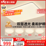 雷士（NVC）吸顶灯客厅灯主灯卧室灯具全光谱2026年新款包安装白雪4智能款