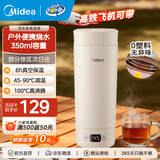 美的（Midea）便携式电热水杯 电热水壶 保温烧水杯 350ml迷你便携式旅行出差智能恒温加热杯 316L不锈钢无异味 0.35L 【随行保冷保热】