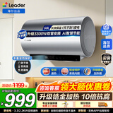 海尔热水器60L储水式圆桶电热水器3300W速热 金刚搪瓷内胆镁棒免更换超一级能效7倍增容海尔智家Leader 60L 3300W AI智慧节能【高配双管变频】 以旧换新家电补贴