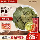 云南白药有这一方淫羊藿20g/瓶 泡茶泡酒原料完整淫羊藿叶男性滋补养生