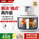 杜邦【世界500强】美国杜邦可视玻璃0涂层空气炸锅家用小型多功能蒸汽嫩烤2026新款大容量免翻面电炸锅 【蒸汽嫩烤】无涂层更健康 4.5L
