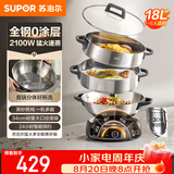 苏泊尔（SUPOR）精铁钛陶0氟电蒸锅 多功能家用分体式电热锅  火锅蒸煮炒菜电煮锅 18L大容量多用途锅  ZN34YC880