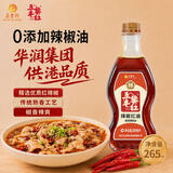 五丰黎红 辣椒油265ml 调味油红油泼辣子食用油家用凉拌调料华润出品供港