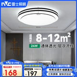 雷士（NVC）LED吸顶灯风格灯饰双层发光灯饰书房卧室灯具圆灯24w三色包安装