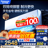 松下空调 E1系列1.5匹一级能效变频冷暖空调挂机  原装压缩机 外机双排纯铜管 国家补贴E13KQ10
