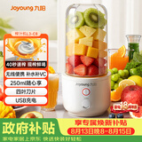 九阳（Joyoung）【七夕礼物】榨汁杯 家用小型便携榨汁机 水果果蔬果汁机 辅食机搅拌杯电动多功能自动清洗L3-C8