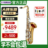 雅马哈（YAMAHA）次中音萨克斯风专业演奏初学考级吹奏管乐yamaha YTS-26(Bb调)