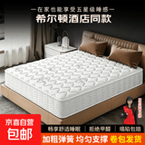 弹簧床垫压缩卷包垫五星级酒店同款轻奢护脊0胶水加厚天然席梦思 20CM厚【甄选护脊款+静音弹簧】 1500mm*2000mm