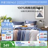 水星家纺四件套床上纯棉100%全棉透气床笠被套双人1.8米x2米床弗利安家居馆
