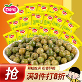 口水娃 青豆牛肉味500g坚果炒货休闲零食团购大包装1斤装