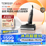 添可极客2.0 家用洗地机 洗拖吸一体 扫地机器人 拖地机 电动拖把 洗地拖地一体机 扫地机手持