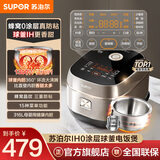 苏泊尔（SUPOR）官方推荐第二代0涂层电饭煲4L不锈钢内胆球釜IH电磁加热大火力智能家用多功能电饭锅聚能球釜内胆 SF40HC2984香槟色 4L 4L