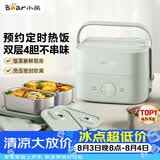 小熊（Bear）电热饭盒加热饭盒热饭神器上班族双层304不锈钢办公室电加热饭盒DFH-G16W7