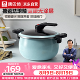 康巴赫（KOBACH）珐琅锅汤锅 微压搪瓷锅精铁锅易洁不沾炖煮锅电磁炉燃气灶通用