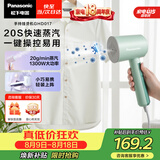 松下（Panasonic）【烫衣神器】手持挂烫机20g/min水箱0.07升家用小型蒸汽熨烫机出差旅行便携除皱电熨斗NI-GHD017
