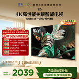 TCL雷鸟电视 65雀5 65英寸 高阶VA屏 144Hz高刷 低蓝光护眼 32G大内存  平板电视机65F56A