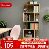 雅美乐 书架落地简易组合多层客厅书房阳台层架储物置物架子 五层
