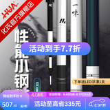 一味官旗化氏EX鱼竿手竿超轻台钓竿轻量综合钓竿超硬鲫鲤杆正品 4.5m EX【现货】