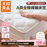 无印良品A类全棉夹棉床笠单件1.8x2米床套罩床垫保护套全包床笠 180*200cm