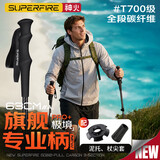 神火（SupFire）户外登山杖碳素碳纤维可伸缩超轻多功能爬山徒步健走拐棍手杖