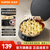 苏泊尔（SUPOR） 电饼铛 双面加热电饼档薄饼机 家用早餐机煎烤机烙饼锅 蛋糕机 【苏泊尔】