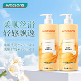 屈臣氏柔顺洗发水750ML+屈臣氏柔顺护发素750ML（柔顺丝滑 轻感飘逸）