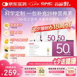 GNC健安喜女士50+营养包复合维生素VB辅酶大豆异黄酮30袋/盒