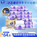 维达（Vinda）抽纸【孙颖莎推荐】棉韧3层100抽*36包S码 亲肤无刺激纸巾 AB混发