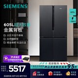 西门子（SIEMENS）605升独立式D3十字门冰箱  家用大容量风冷无霜 精准保鲜 分区冷冻 一级能效 KC97E1549C