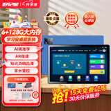 好记星【八仓速发】学习机平板6+128G小学生初中高中同步英语上网课早教点读机平板电脑护眼屏儿童节礼物 10.36英寸【八核+家长管控+学习系统+免费课】