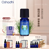 Oshadhi德国O家单方精油面部精油护肤油香薰精油调配使用节日礼物 岩兰草5ml