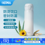 膳魔师（THERMOS）保温杯不锈钢水杯儿童男女士杯子车载水杯女神节礼物定制团购JNL 【热卖推荐】渐变冰川蓝 500ml