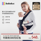 bebebus【已售10w+件】腰凳婴儿背带抱娃神器减震儿童背婴带 轻享家