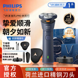 飞利浦（PHILIPS）剃须刀刮胡刀电动剃须刀电动男士2026新款剃须刀男士电动刮胡刀官方原装正品进口刀头生日礼物男生 【新旋风1系PRO】暮光空蓝 带充电底座 鼻毛器 礼盒