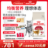皇家猫粮 成猫猫粮 营养均衡 F32 通用粮 1-7岁 15KG