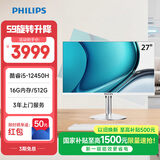 飞利浦（PHILIPS）S9 27英寸旋转升降台式一体机电脑商用办公收银主机( 酷睿i5-12450H 16G 512G SSD 双频WiFi)白