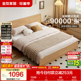 全友家居 北欧原木风次卧室家用双人床1.5米x2米现代简约板式大床家具