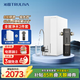 沁园净水器家用双子芯1000G 8年RO反渗透过滤器直饮净饮一体机UR-S61076+自动冲洗前置过滤器P-O7712