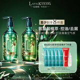 拉微格卡巴尔莱摩卡控油去屑洗发水去油头皮深层养护发丝蓬松护发素 去油洗发水600ml