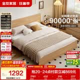 全友家居 北欧原木风次卧室家用双人床1.5米x2米现代简约板式大床家具