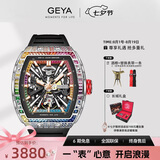 格雅（GEYA）航天系列彩虹圈镂空机械手表男士防水品牌腕表 生日礼物送男生