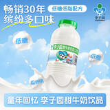 李子园【成毅代言】甜牛奶饮品低脂低糖荔枝味225ml*20瓶整箱营养早餐奶