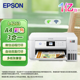 爱普生（EPSON）L4263墨仓式打印机家用小型彩色A4无线打印复印多功能一体机办公WIFI打印