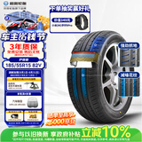 利奥玲珑汽车轮胎185/55R15 82V P88 适配瑞虎3xe/丘比特
