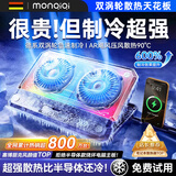 蒙奇奇（monqiqi）【1 秒降温丨超强制冷】笔记本散热器压风式静音超大制冷游戏本降温神器底座电竞散热支架风扇 【整机秒降温】强劲冰风急速散热丨运行无声丨带手机架