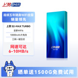 上赞 S2随身wifi 免插卡10000mAh无线网卡mifi移动车载wifi上网卡移动电信一键切换