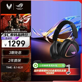 ROG棱镜2 头戴式无线游戏耳机 三模连接 Speednova技术 轻量化 游戏电竞耳机环绕7.1音效 3.5mm暗夜黑