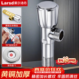 莱尔诗丹（Larsd）加长角阀 黄铜加厚冷热水快开三角阀 八字阀 止水阀LD10707