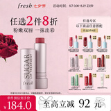 Fresh馥蕾诗经典滋润护唇膏4.3g澄糖玫瑰粉红色 生日七夕情人节礼物